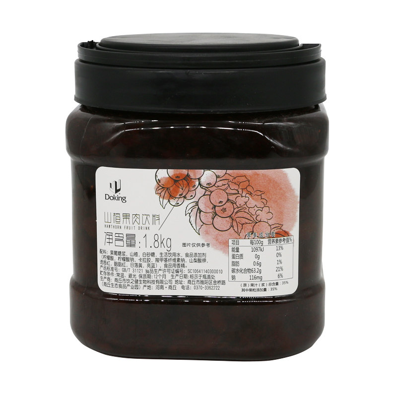 山楂酱奶茶店包邮甜品涂抹酸甜