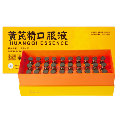 扬子江龙凤堂黄芪精口服液港版礼盒装补气养血止汗气虚血亏正品