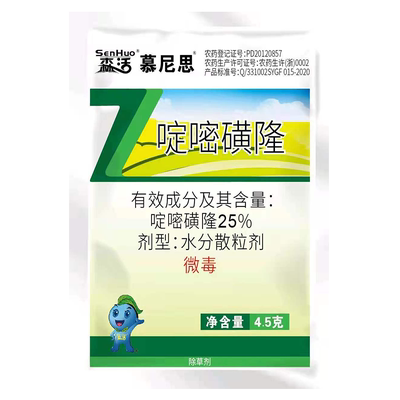 森活啶嘧磺隆暖季草坪专用除草剂