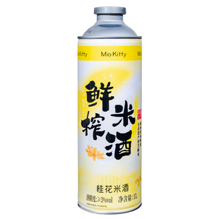 桂花米酒原汁鲜榨糯米酒微醺手工酿造低度甜酒醪糟汁官方旗舰店