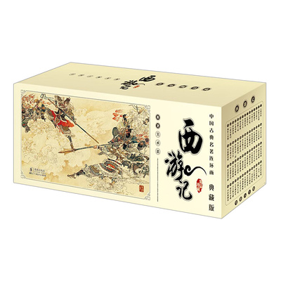 全套60册盒装正版中国古典