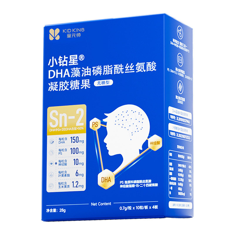 小钻星PS神经酸磷脂酰丝氨酸学生专注学习记忆力考研备考补充剂 充神实拍商品图