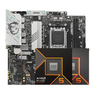 AMD锐龙 7500F 7600X 9600X盒装 微星B650 B850主板CPU套装 板U套
