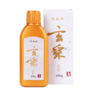 玄采品牌金墨 书法国画专用金色墨液大瓶墨汁毛笔套装小瓶装大容量毛笔字金马福字喜字婚书白墨红墨朱墨银墨