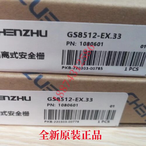议价安全栅GS8535EXGS8536EXGS8547EXGS8549EXGS8552EX.11