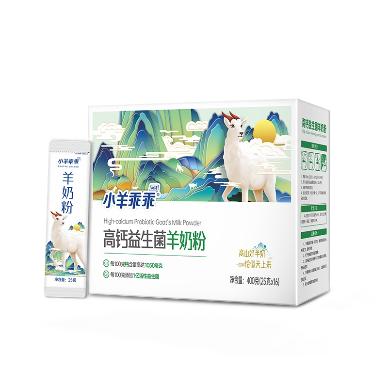 小羊乖乖高钙活性益生菌羊奶粉