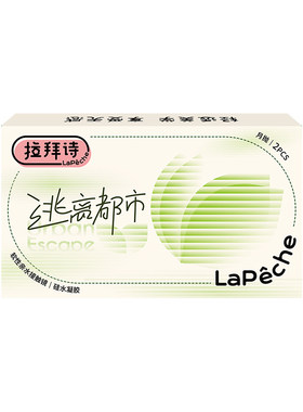 拉拜诗硅水凝胶月抛隐形眼镜逃离都市透氧2片