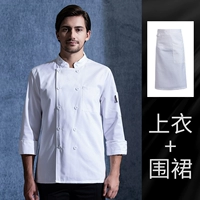 Белый лонгслив, водонепроницаемый фартук