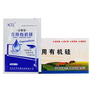 农用有机硅助剂农用有机硅高渗透剂 正品展着剂增效剂耐雨水