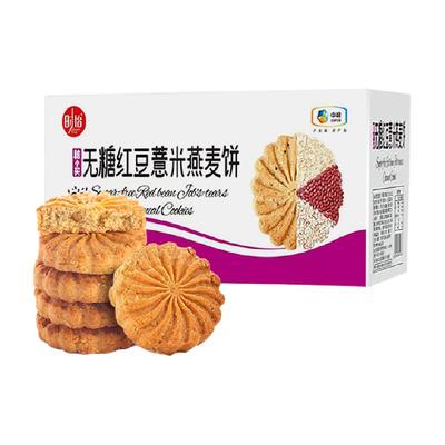 中粮无糖红豆薏米燕麦饼420g整箱