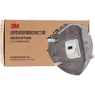 3M活性炭9542V口罩防汽车尾气飞沫异味花粉四层过滤舒适安全防护