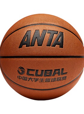 安踏专业篮球标准7号5号球