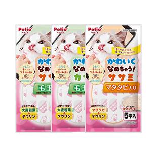 Petio派地奥幼成猫咪零食木天蓼流质猫条鸡肉宠物猫草去化毛球3包
