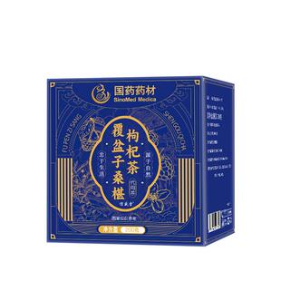 覆盆子枸杞桑葚茶中草药材滋补男士熬夜非补精强肾养生茶包枸杞茶
