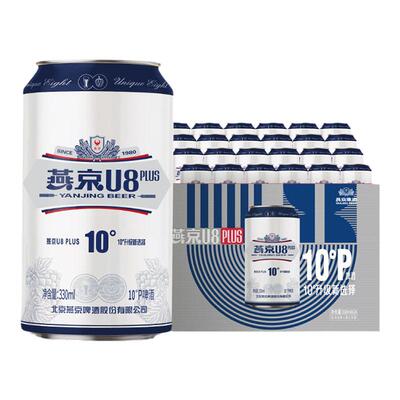 燕京U8plus啤酒2.5度330ml*24听