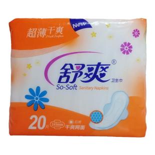 舒爽卫生巾超薄网面日用245mm干爽护翼型学生姨妈巾官方正品包邮1