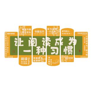 绘本馆装饰阅读区文化墙面贴布置家庭图书角幼儿童园环创标识形象