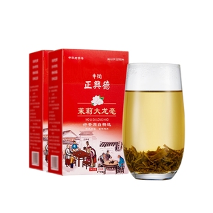 牛街正兴德2025新茶老字号茉莉花茶叶浓香茉莉大龙毫500g