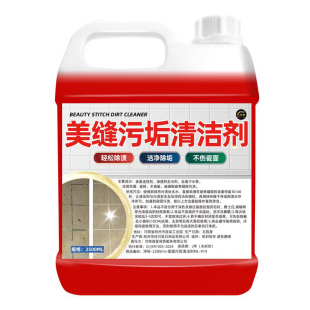 瓷砖缝隙美缝污垢清洁剂地板砖卫生间厕所发黑除垢强力神器清洗剂