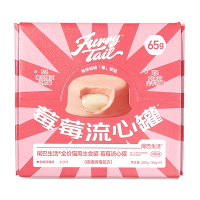 尾巴生活莓莓流心罐主食罐成猫幼猫主食罐猫咪猫罐头巴西莓65g