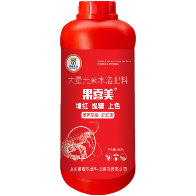 果喜美果蔬增甜着色提糖剂砂糖桔沃柑葡萄荔枝番茄草莓通用叶面肥