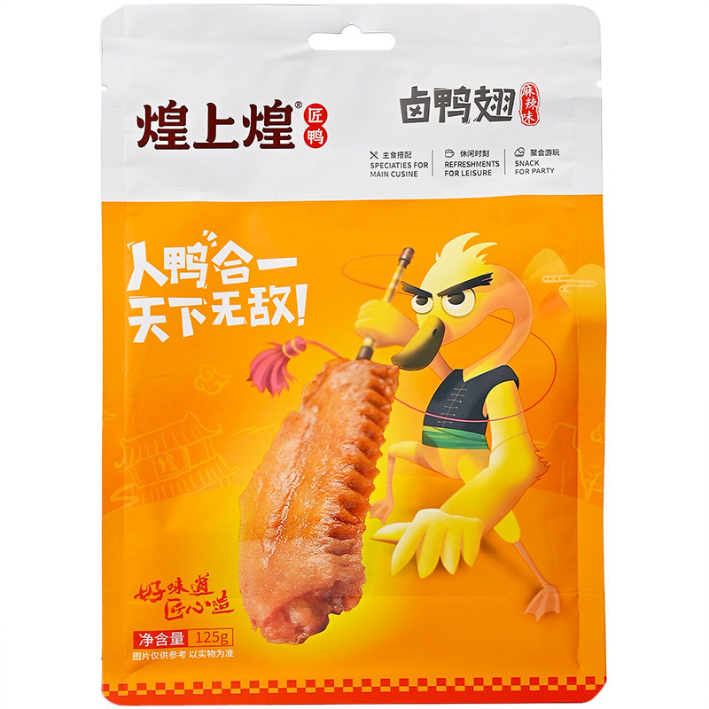 煌上煌鸭翅麻辣卤味真空休闲零食