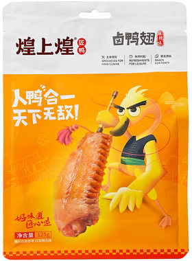 煌上煌鸭翅麻辣卤味真空休闲零食
