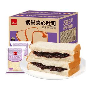 泓一紫米面包夹心吐司整箱批发健康营养代餐充饥早餐休闲零食小吃