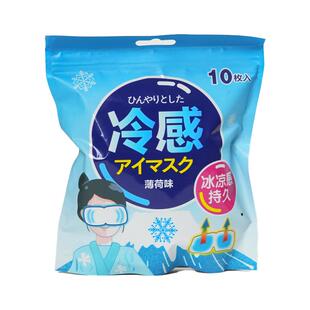 冰敷眼罩缓解眼疲劳助眠睡觉冰敷一次性冰凉眼压眼贴遮光冷敷贴