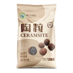 陶粒垫底铺面养花专用多肉营养土透气陶粒水培卫生间回填建筑材料
