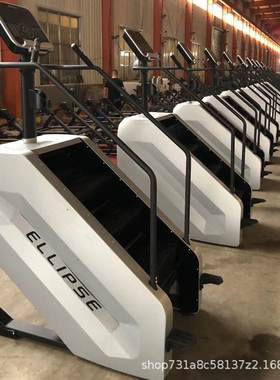 商用楼梯机 室内踏步机私教室 有氧健身器材 登山机踏步机 楼梯机