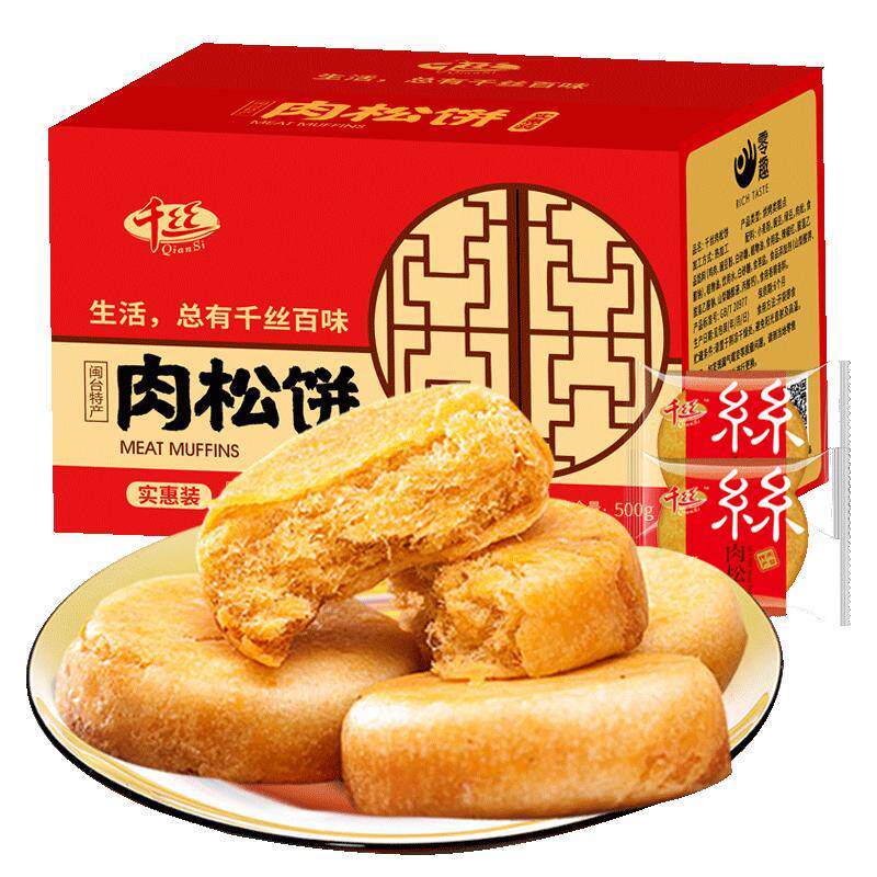 千丝肉松饼整箱绿豆饼零食面包全国传统小吃休闲食品闽南风味零食