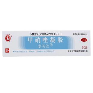 玉虎甲硝唑凝胶外用痤疮祛痘酒渣鼻黑头正品官方阴道炎消炎药妇科