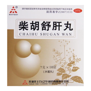 TASLY/天士力 柴胡舒肝丸 7g*10袋/盒 舒肝理气消胀止痛肝气不舒