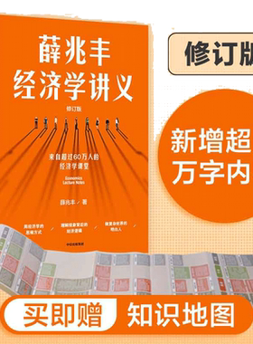 当当网薛兆丰中信出版社