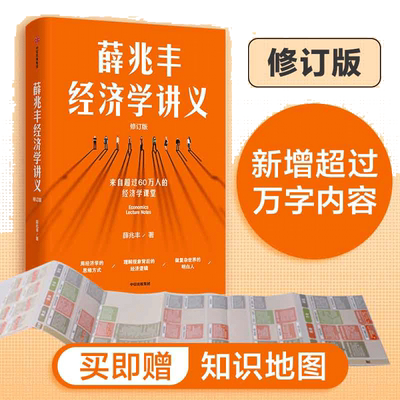 当当网薛兆丰中信出版社