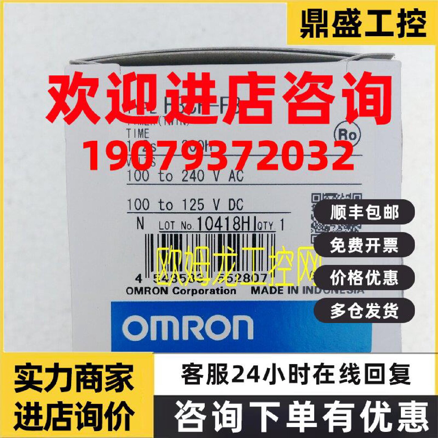 议价H3CR-F8 AC100-240/DC100-125计时器欧姆龙 OMRON全新原装未