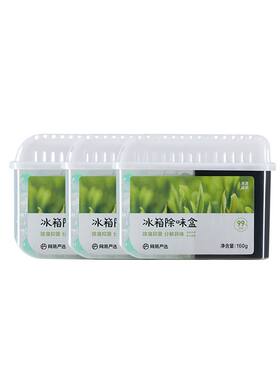 网易严选冰箱除味盒家用实惠装除臭去异味净化神器除臭剂抑菌保险