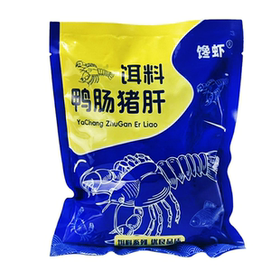 猪肝鸭肠鱼笼饵料虾笼饵料黄鳝诱饵龙虾杂鱼河虾箜专业网笼鱼饵