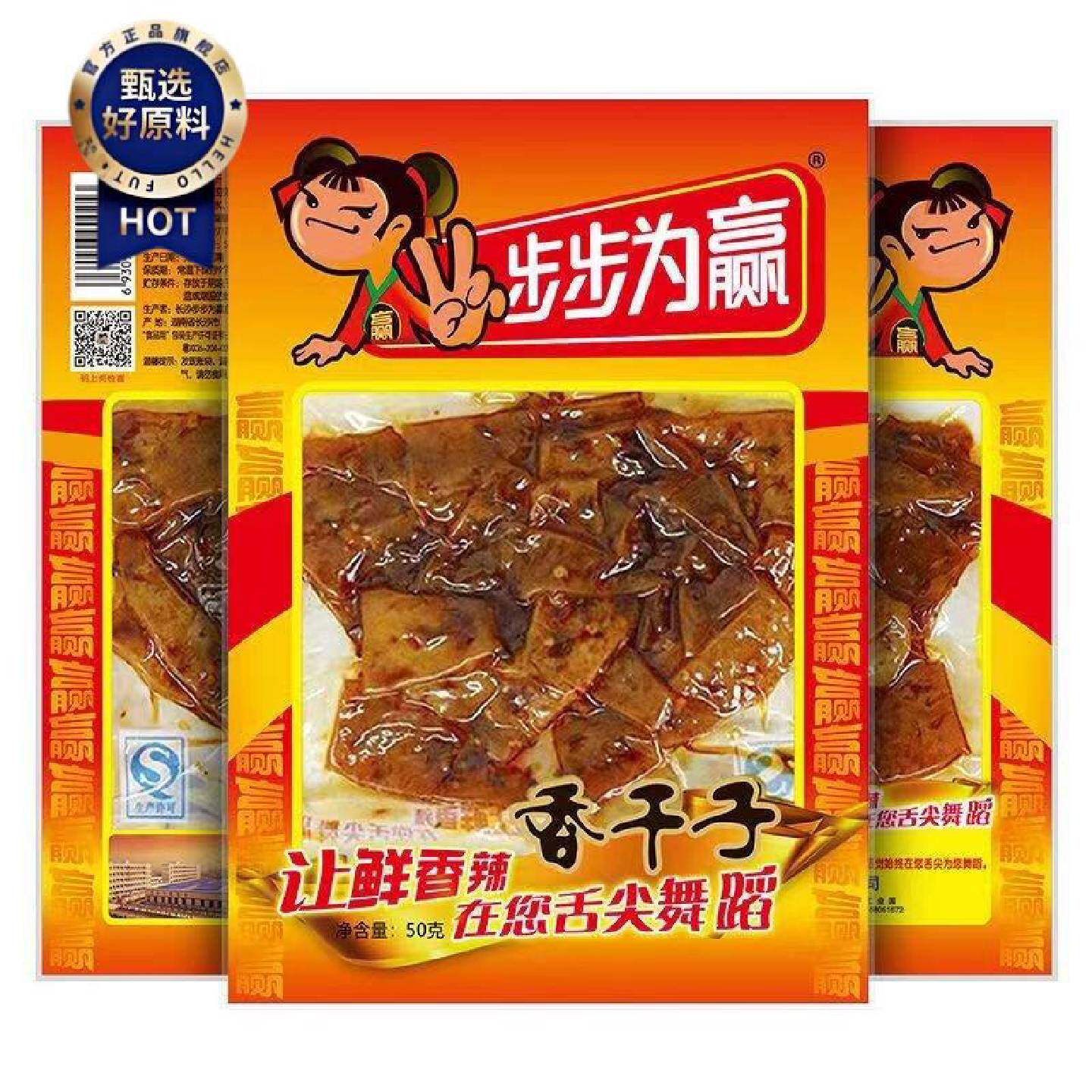 步步为赢香干子50g牛汁素肠辣条素鱼片柴火干组合10包湖南零食