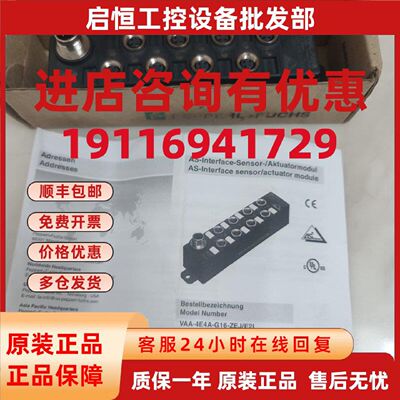 议价PF倍加福VAA-4E4A-G16-ZEJ/E2L集线模块188849 188850全新包