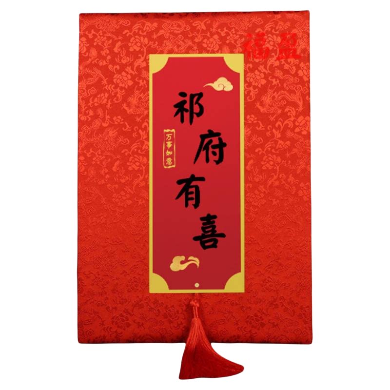 广东发货婚礼签到本祁府有喜礼薄礼金本人情礼单记账册收藏送黑笔