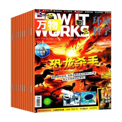 万物2026年1月/全年订阅/2025