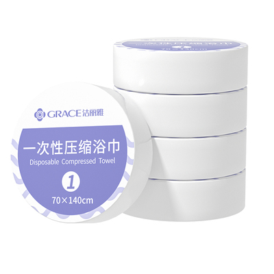 洁丽雅压缩浴巾一次性毛巾加厚加大洗脸巾旅行便携单独包装酒店用
