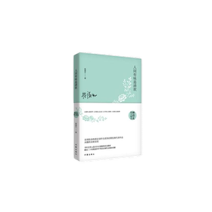 【当当网 正版书籍】人间有味是清欢 林清玄散文精选 林清玄长序 收录林清玄创作生涯各时期经典代表