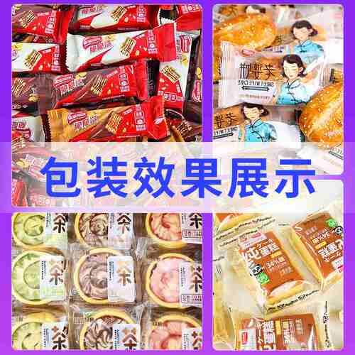 高速面包饼干自动理料线包装机烘焙糕点食品包装机老式月饼包装机