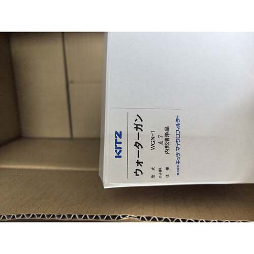 【请询价】出KITZ品牌精密清洗用型号WGN1全新品