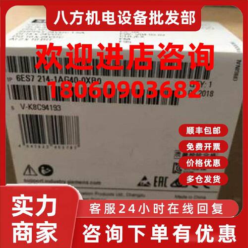 议价6ES7214-1AG40-0XB0西门子1200-CPU1214C系列-BG40-HG40-0XB0