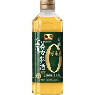 恒顺金优零添加葱姜料酒1L*1瓶去腥解膻黄酒增香提味粮食酿造