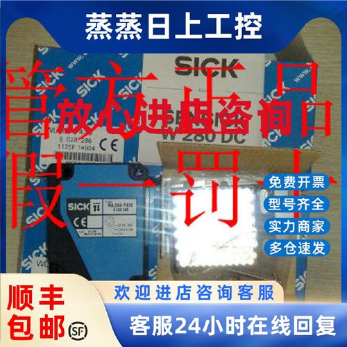 议价WS/WE24-2B430 1017853德国SICK西克 对射光电 原装正品 现货